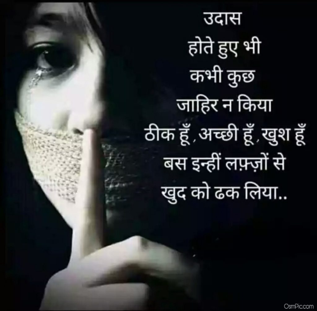 Top 50 Very Sad Images Hindi Shayari Pictures Of Sad Feeling In Hindi