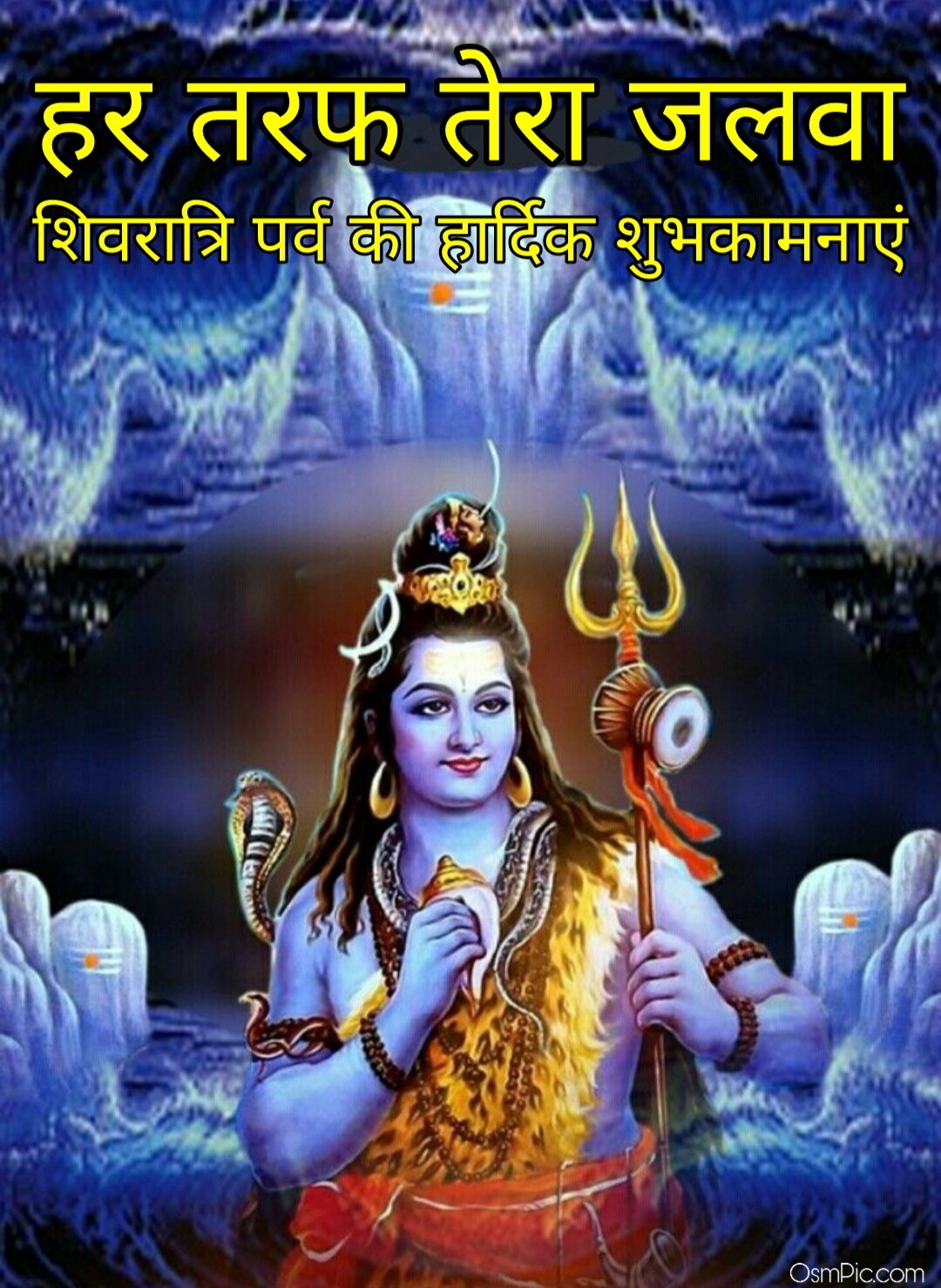 New Happy Mahashivratri Hd Images, Photos Download For Whatsapp Pic