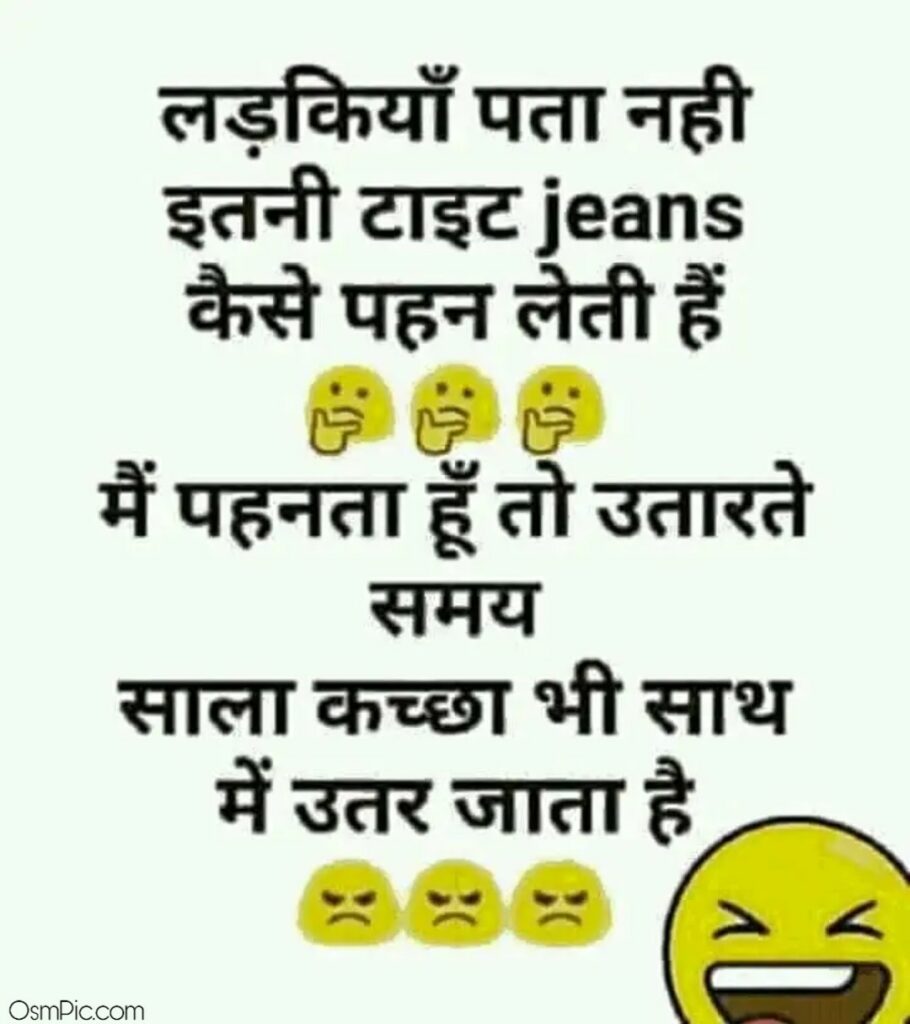 2019 Funny Non Veg Hindi Jokes Images Photos For Whatsapp In Hindi