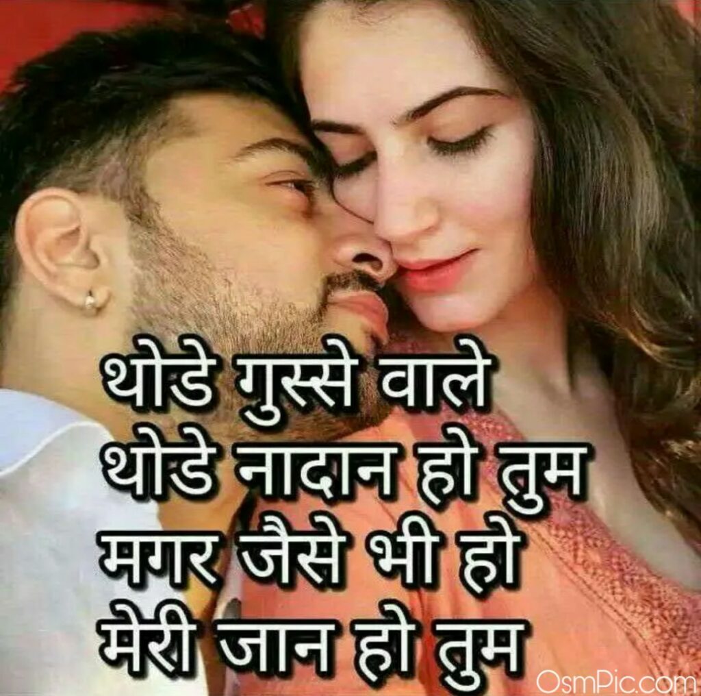 Top 50 Romantic Love Quotes Images In Hindi With Shayari Download