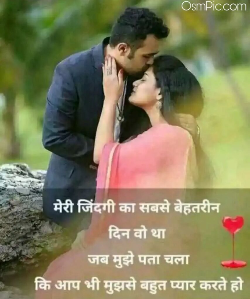 Romantic Love Quotes For Boyfriend In Hindi At Best Quotes