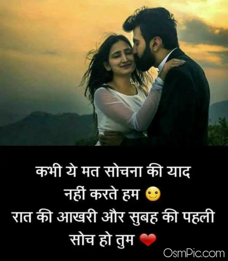 Sweet Love Quotes For Babefriend In Hindi Sad Hindi Shayari For Girlfriend And Babefriend