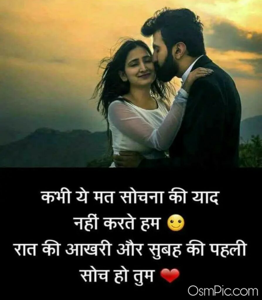 Sweet Love Quotes For Boyfriend In Hindi Sad Hindi Shayari For 