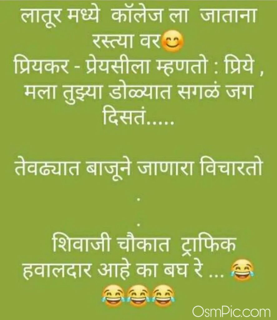 Comedy Funny Jokes In Marathi For Whatsapp - Geraldin hocisneiros