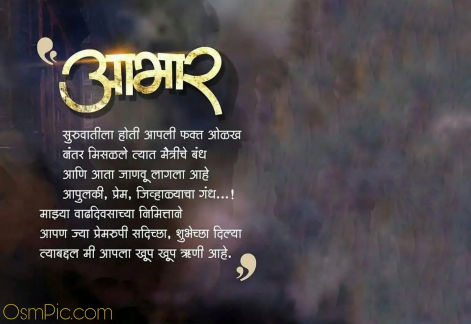 top-30-birthday-abhar-banner-marathi-hd-background