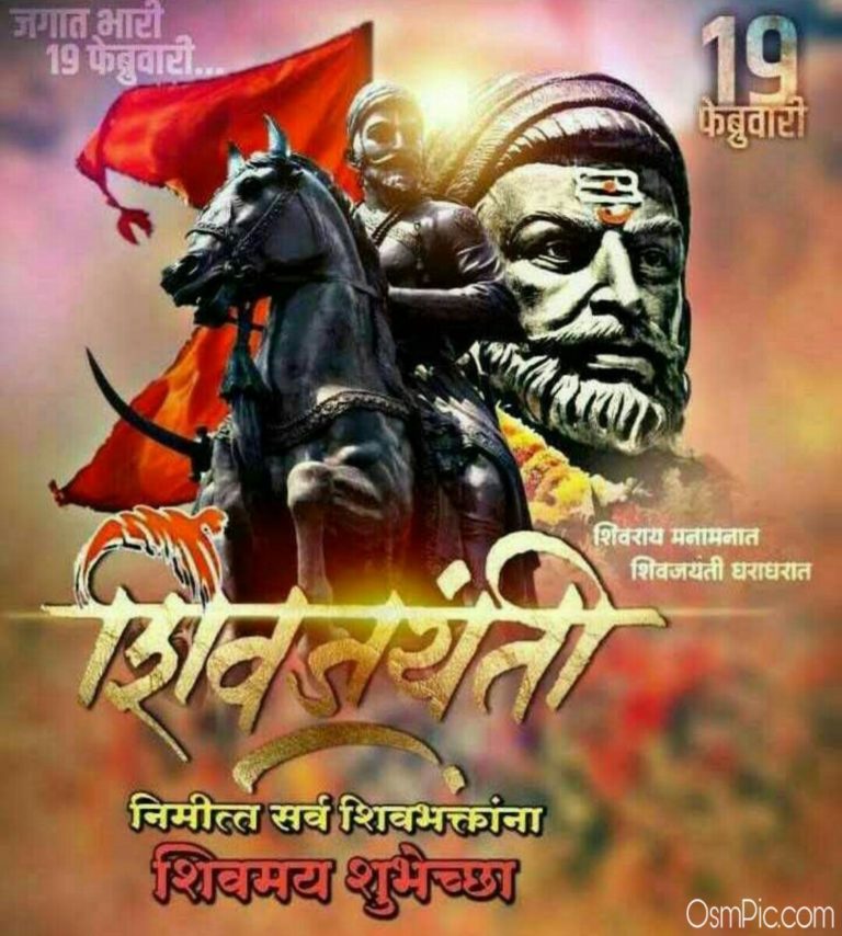 Top 40 Chhatrapati Shivaji Maharaj Images Photos Wallpapers Shiv Jayanti