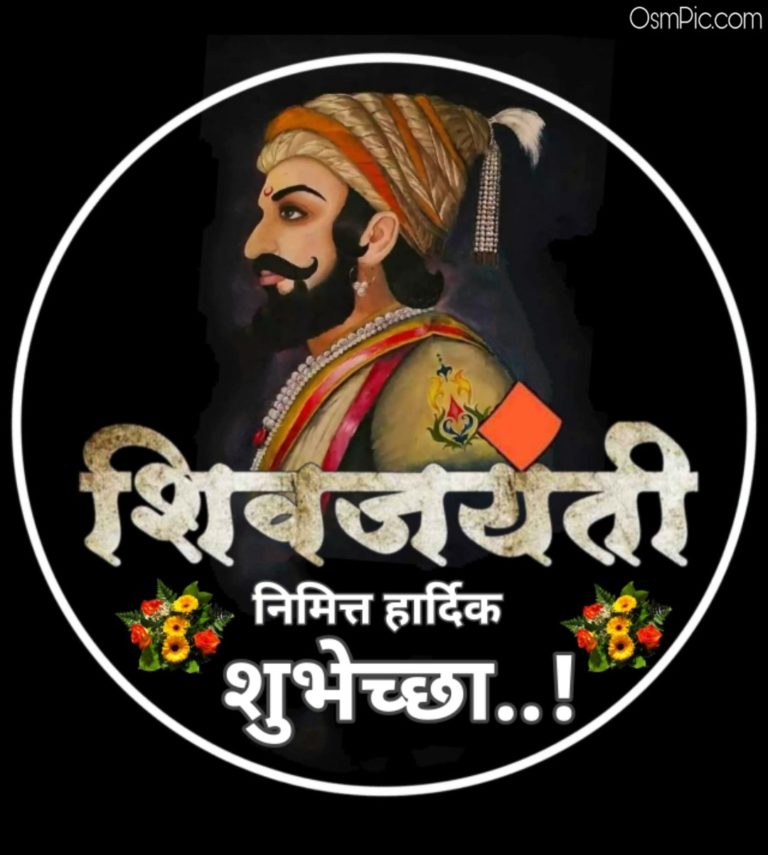 Top 40 Chhatrapati Shivaji Maharaj Images Photos Wallpapers Shiv Jayanti