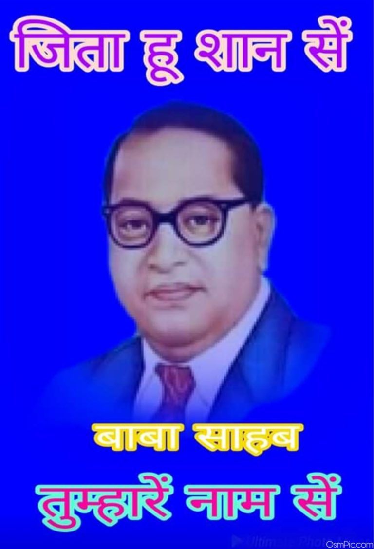 Top 65 Dr Babasaheb Ambedkar Images Quotes Photos Hd Wallpapers