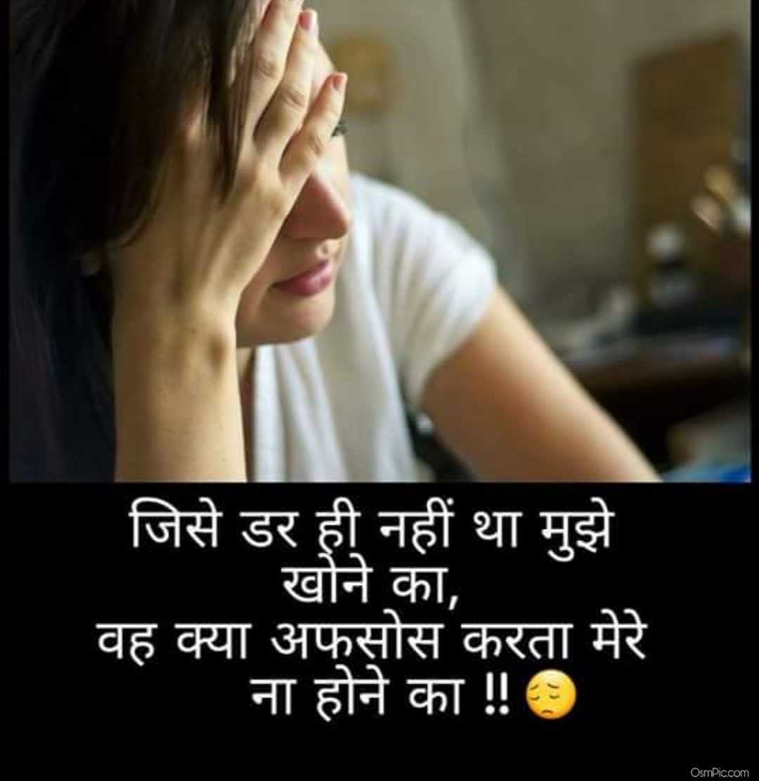 Top 50 Very Sad Images Hindi Shayari Pictures Of Sad Feeling In Hindi