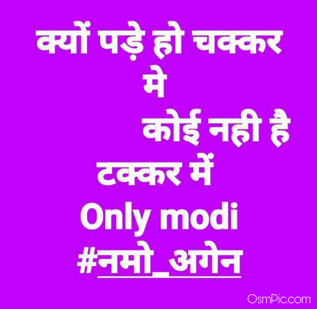 Best Bjp Quotes Images Modi Quotes For Whatsapp To Vote For Bjp