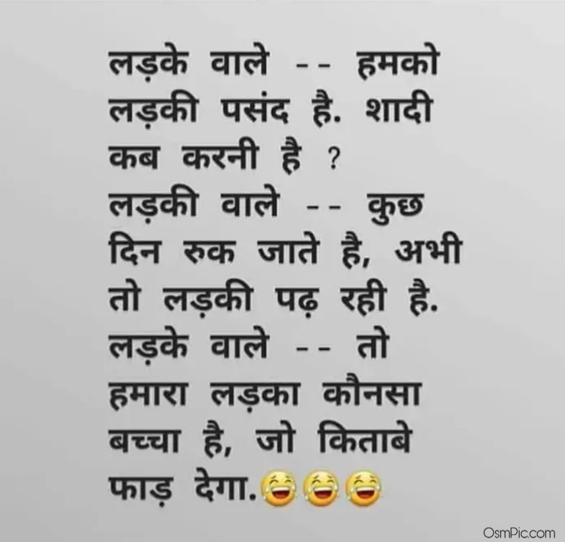 Latest Funny Hindi Jokes Images For Whatsapp Messages Download