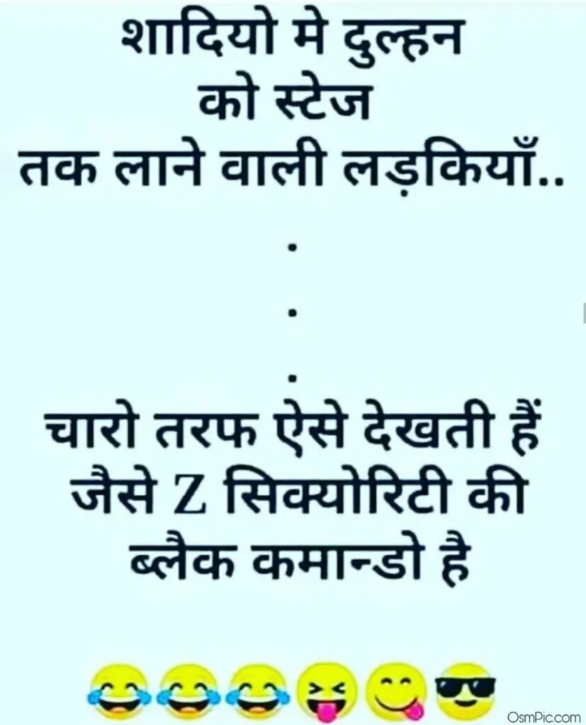 whatsapp funny messages in hindi
