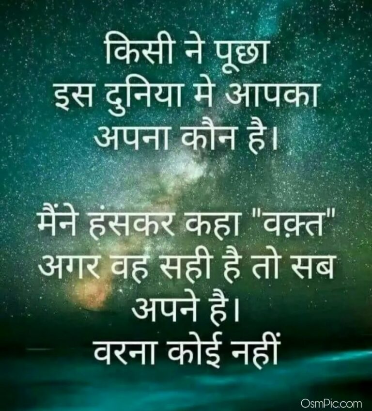 हिंदी Hindi Whatsapp Dp Images Download For Whatsapp Profile Pic Life