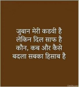 हिंदी Hindi Whatsapp Dp Images Download For Whatsapp Profile Pic Life