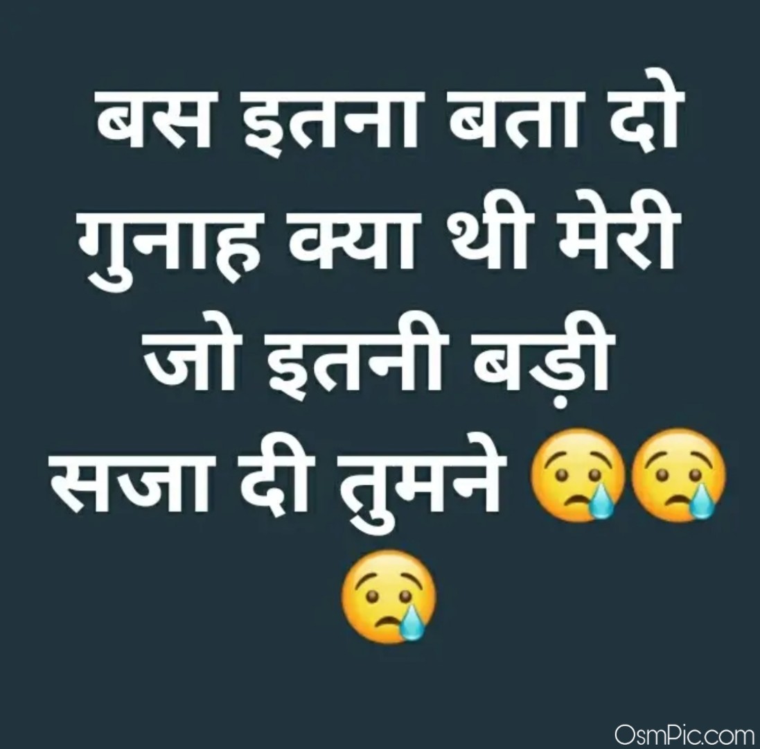 sad-quotes-in-hindi