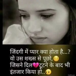 Heart Touching Sad Status Hindi Photo, Images, Pics For Whatsapp Status