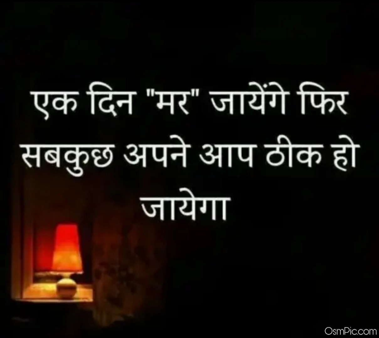 heart-touching-sad-status-hindi-photo-images-pics-for-whatsapp-status