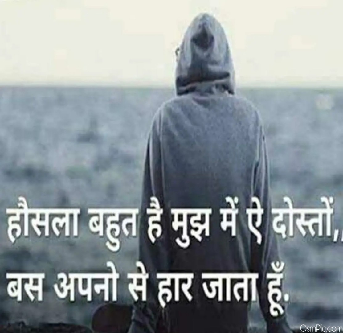 Heart Touching Sad Status Hindi Photo, Images, Pics For Whatsapp Status