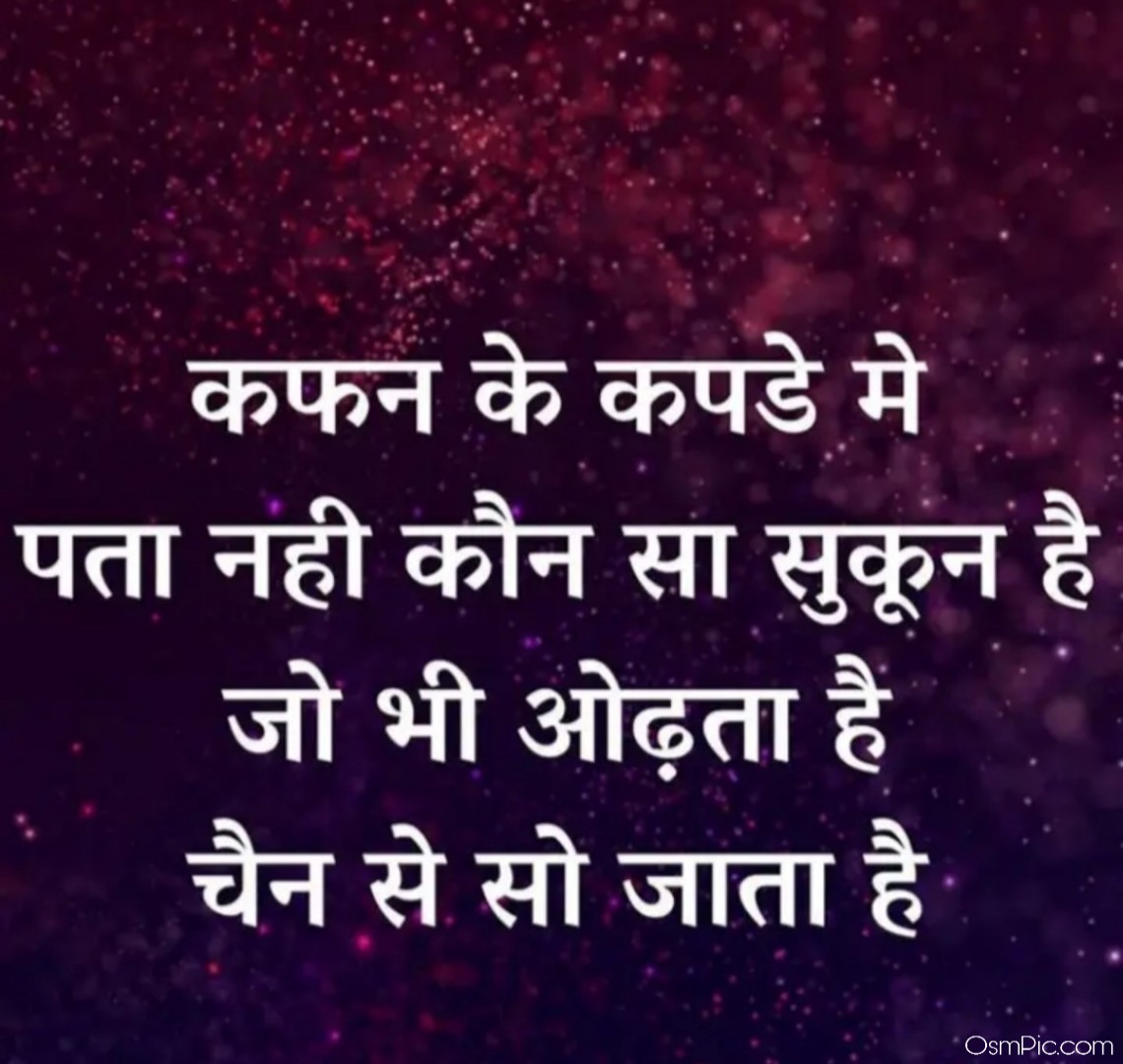 Heart Touching Sad Status Hindi Photo, Images, Pics For Whatsapp Status