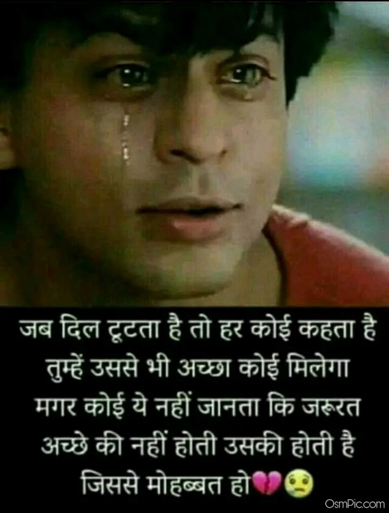 heart-touching-sad-status-hindi-photo-images-pics-for-whatsapp-status