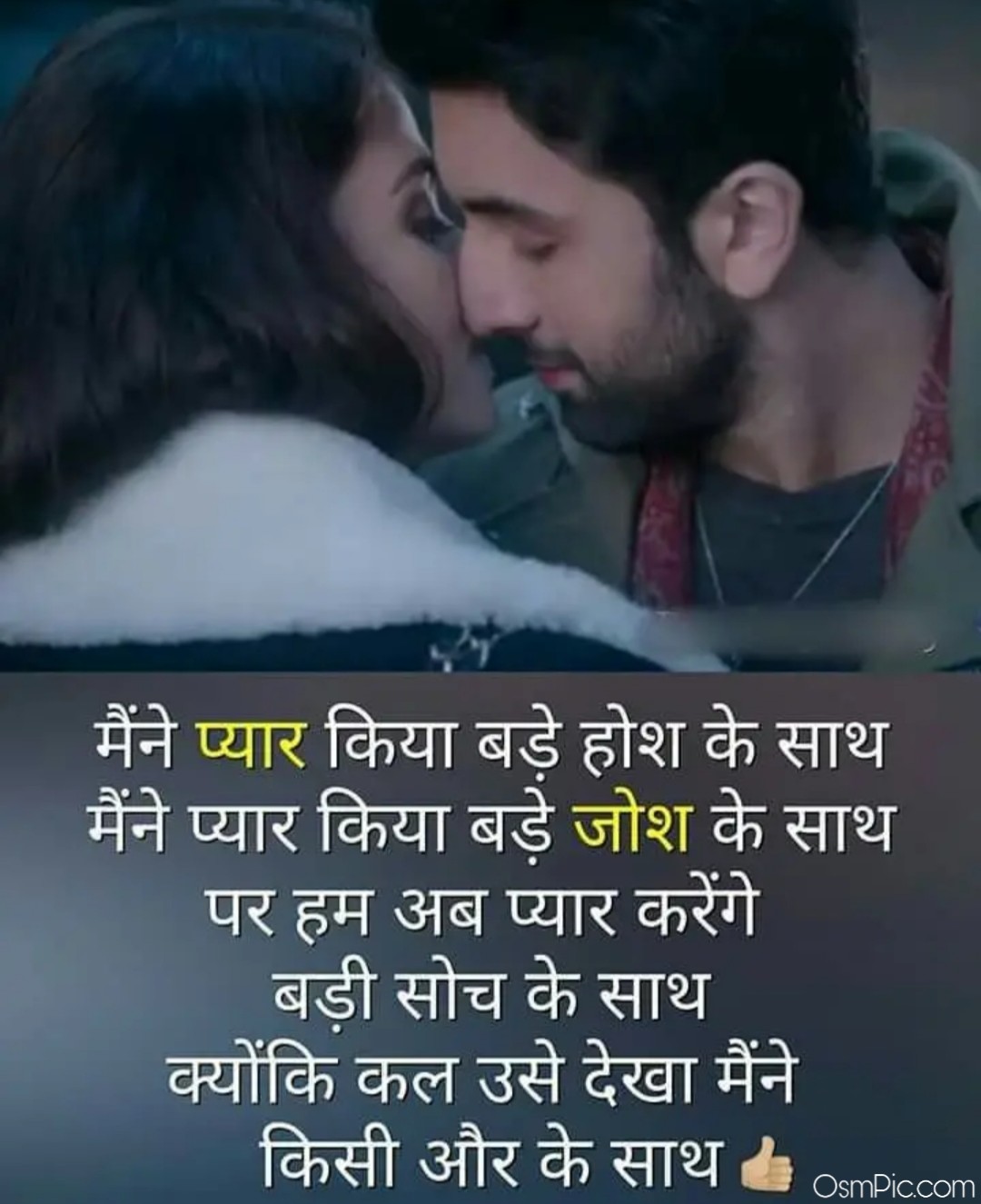 50 Romantic Love Couple Images With Quotes For Whatsapp Dp Profile Pic