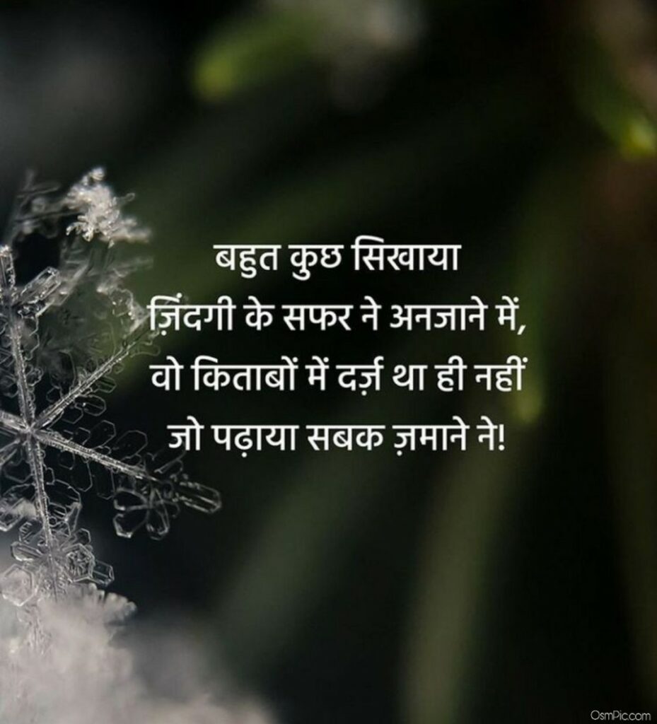 hindi quotations on life