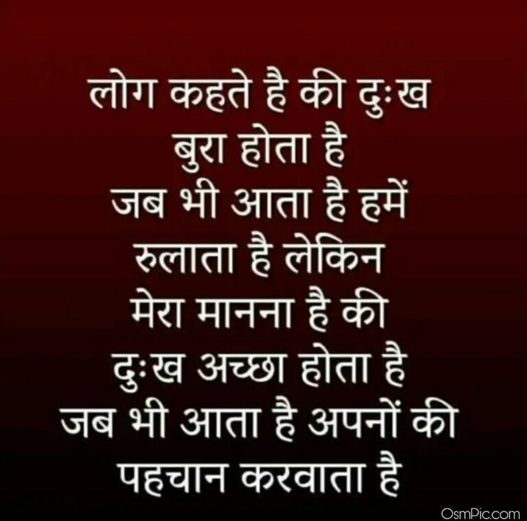 Top 50 Nice Hindi Quotes Images For Whatsapp Profile Picture Download