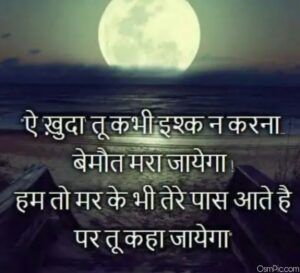 Top 50 Nice Hindi Quotes Images For Whatsapp Profile Picture Download