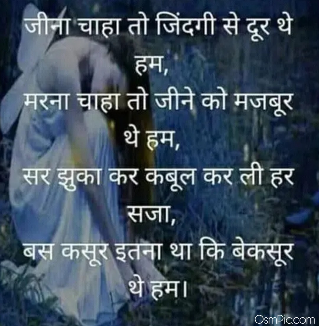 Top 50 Nice Hindi Quotes Images For Whatsapp Profile Picture Download