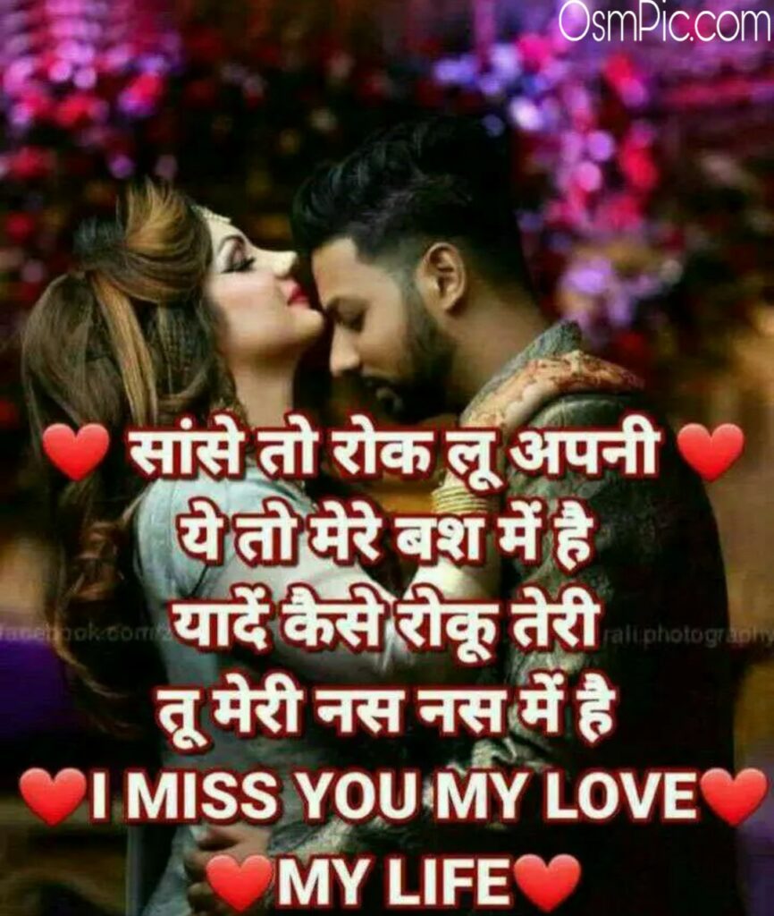 love thoughts images in hindi