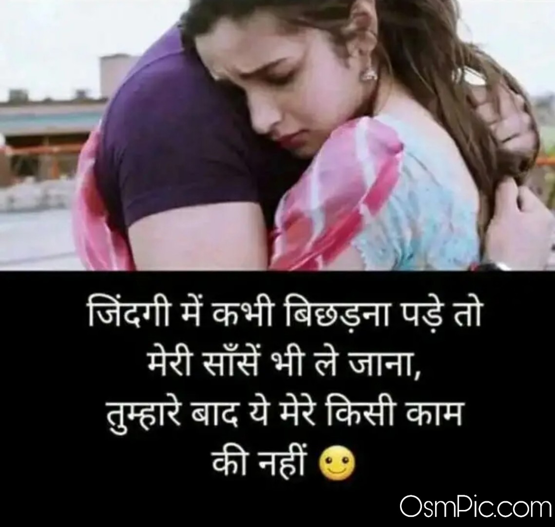 Top 50 Romantic Love Quotes Images In Hindi With Shayari Download