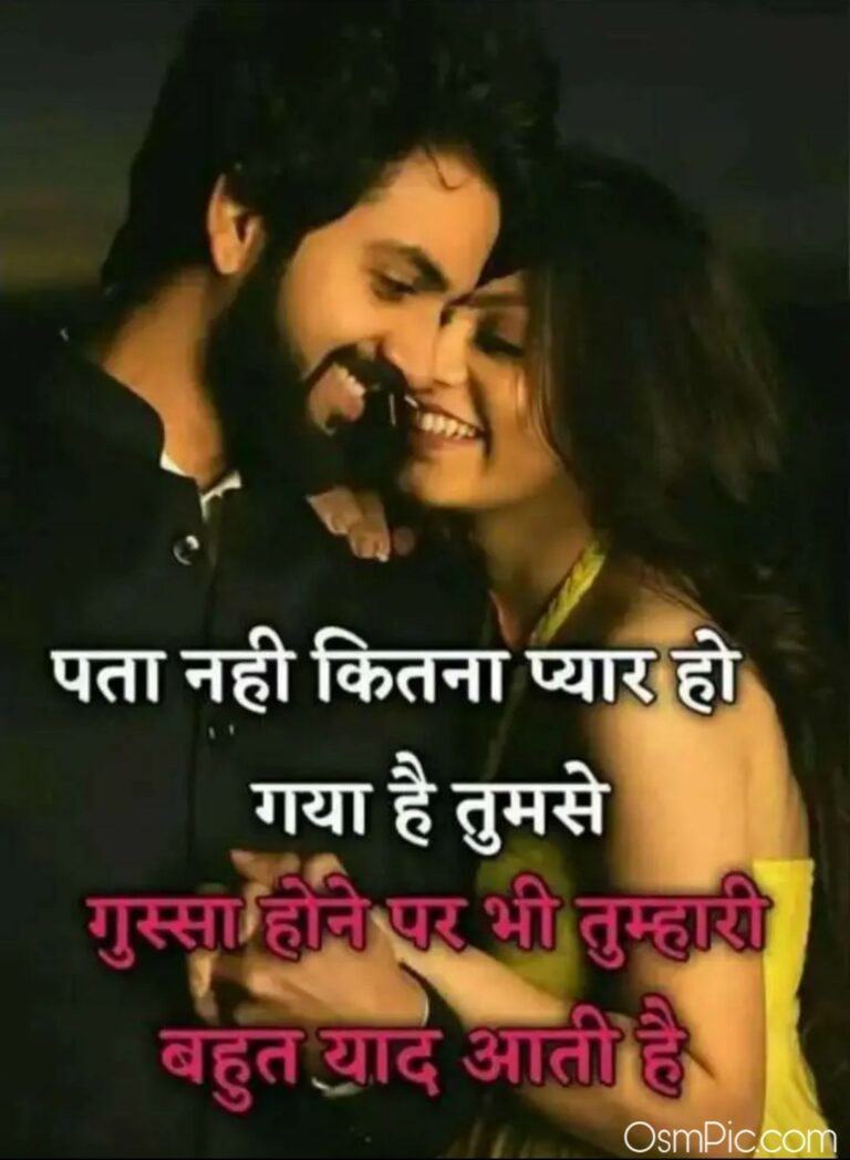 Top 50 Romantic Love Quotes Images In Hindi With Shayari Download