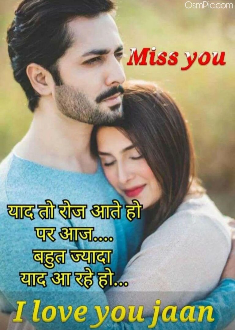 Top 50 Romantic Love Quotes Images In Hindi With Shayari Download