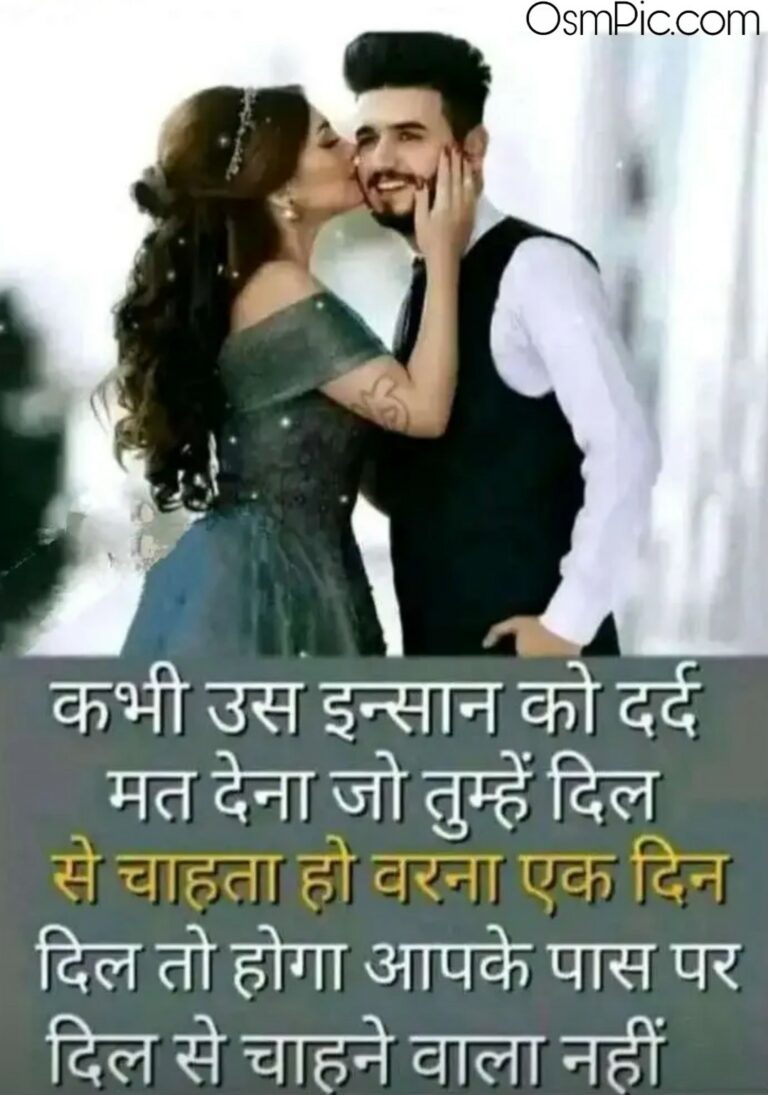 Top 50 Romantic Love Quotes Images In Hindi With Shayari Download