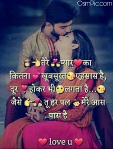 Top 50 Romantic Love Quotes Images In Hindi With Shayari Download