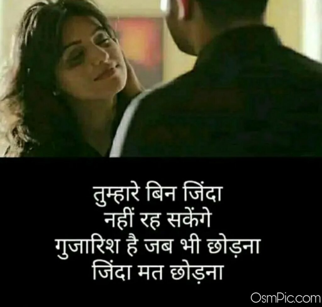 love whatsapp dp images in hindi