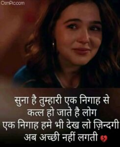 Top 49 Very Sad Love Shayari Images In Hindi For Girlfriend, Boyfriend