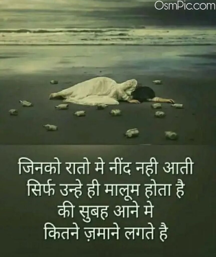 Top 49 Very Sad Love Shayari Images In Hindi For Girlfriend, Boyfriend
