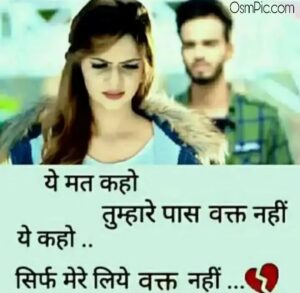 Top 49 Very Sad Love Shayari Images In Hindi For Girlfriend, Boyfriend