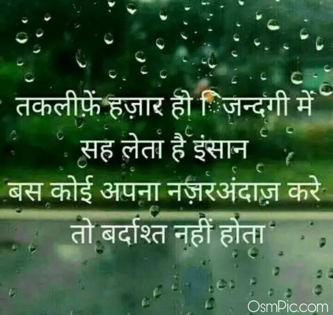 Top 49 Very Sad Love Shayari Images In Hindi For Girlfriend, Boyfriend