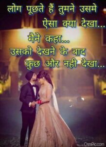 55 Beautiful Hindi Love Shayari Images For Whatsapp Dp Shayari Status