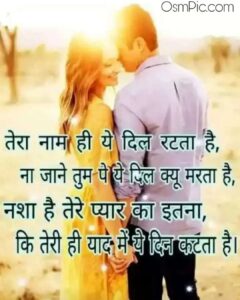 Top 50 Romantic Love Quotes Images In Hindi With Shayari Download