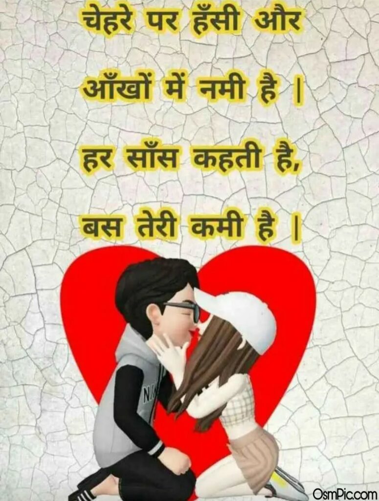 hindi love quotes for him