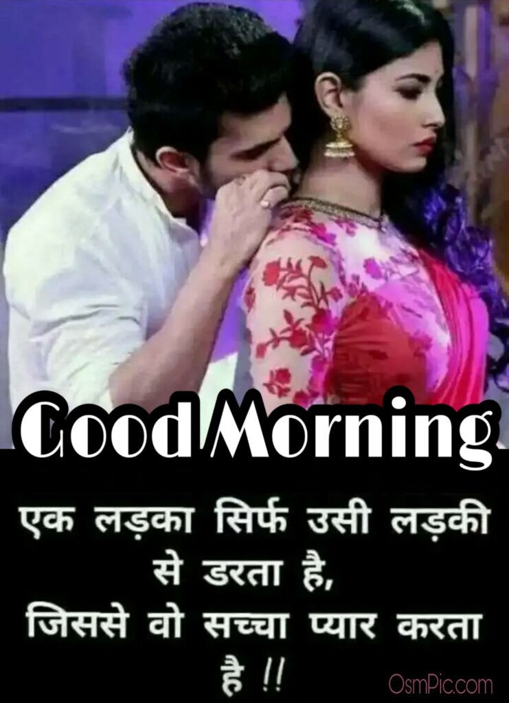 Latest Good Morning Love Images Quotes Status Messages In Hindi