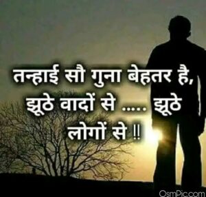 Latest Sad Whatsapp Dp Status Images For Girls & Boys In Hindi