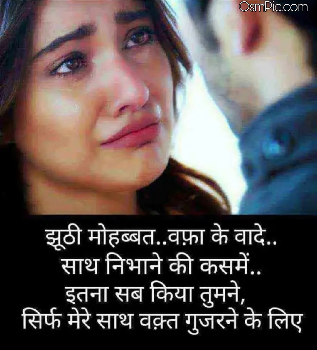 Latest Sad Whatsapp Dp Status Images For Girls & Boys In Hindi