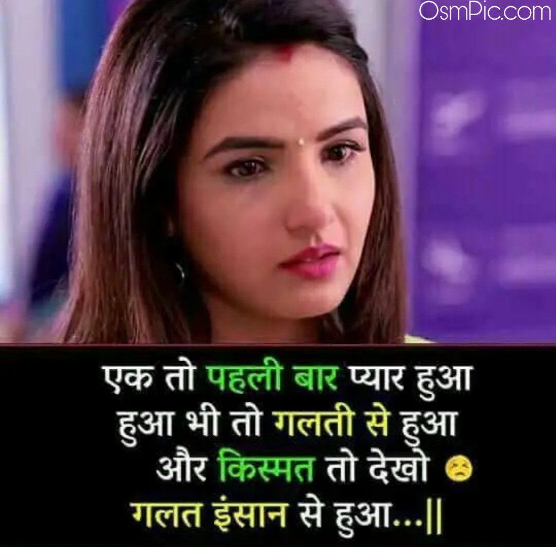 Latest Sad Whatsapp Dp Status Images For Girls & Boys In Hindi