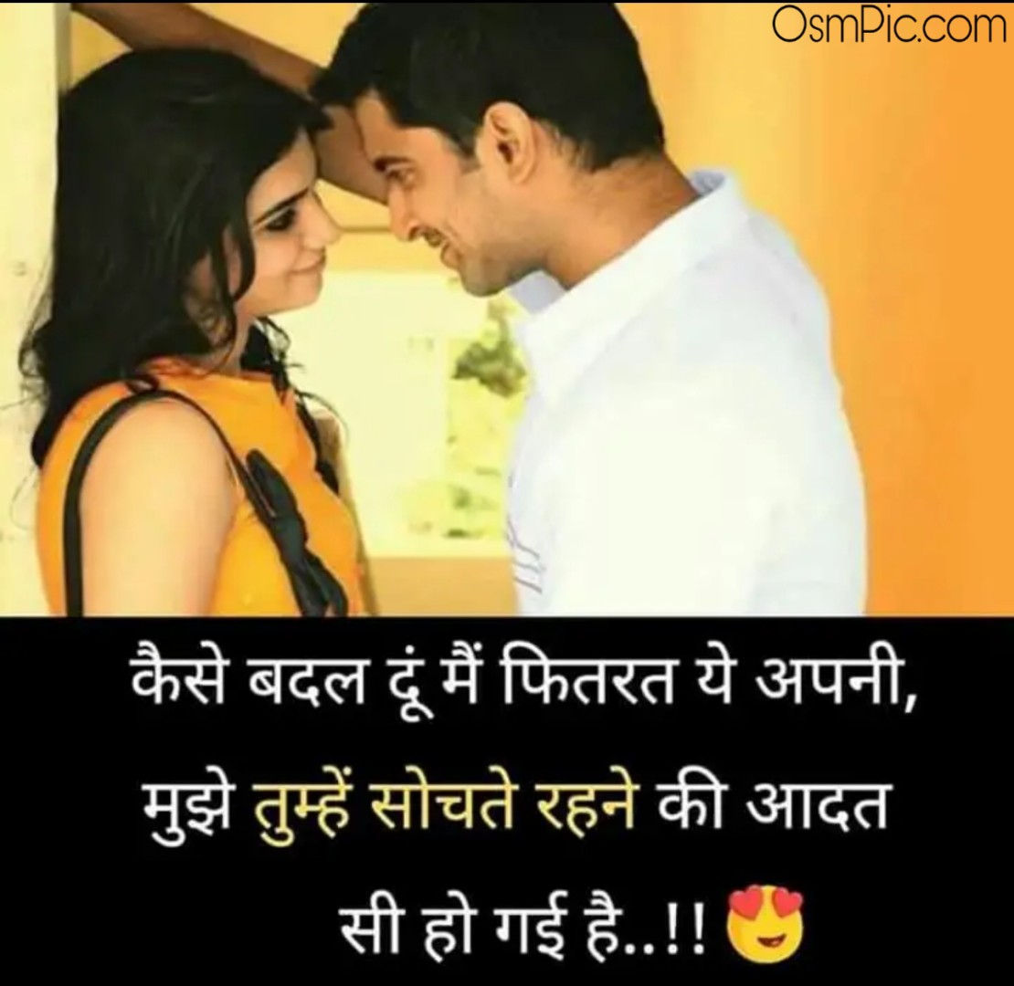 New Cute & Lovely Hindi Love Status Images For Girlfriend Boyfriend Hindi