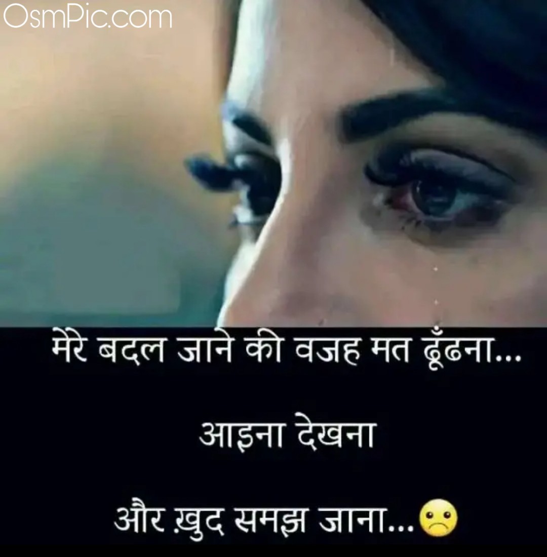 Top 50 Very Sad Images Hindi Shayari Pictures Of Sad Feeling In Hindi