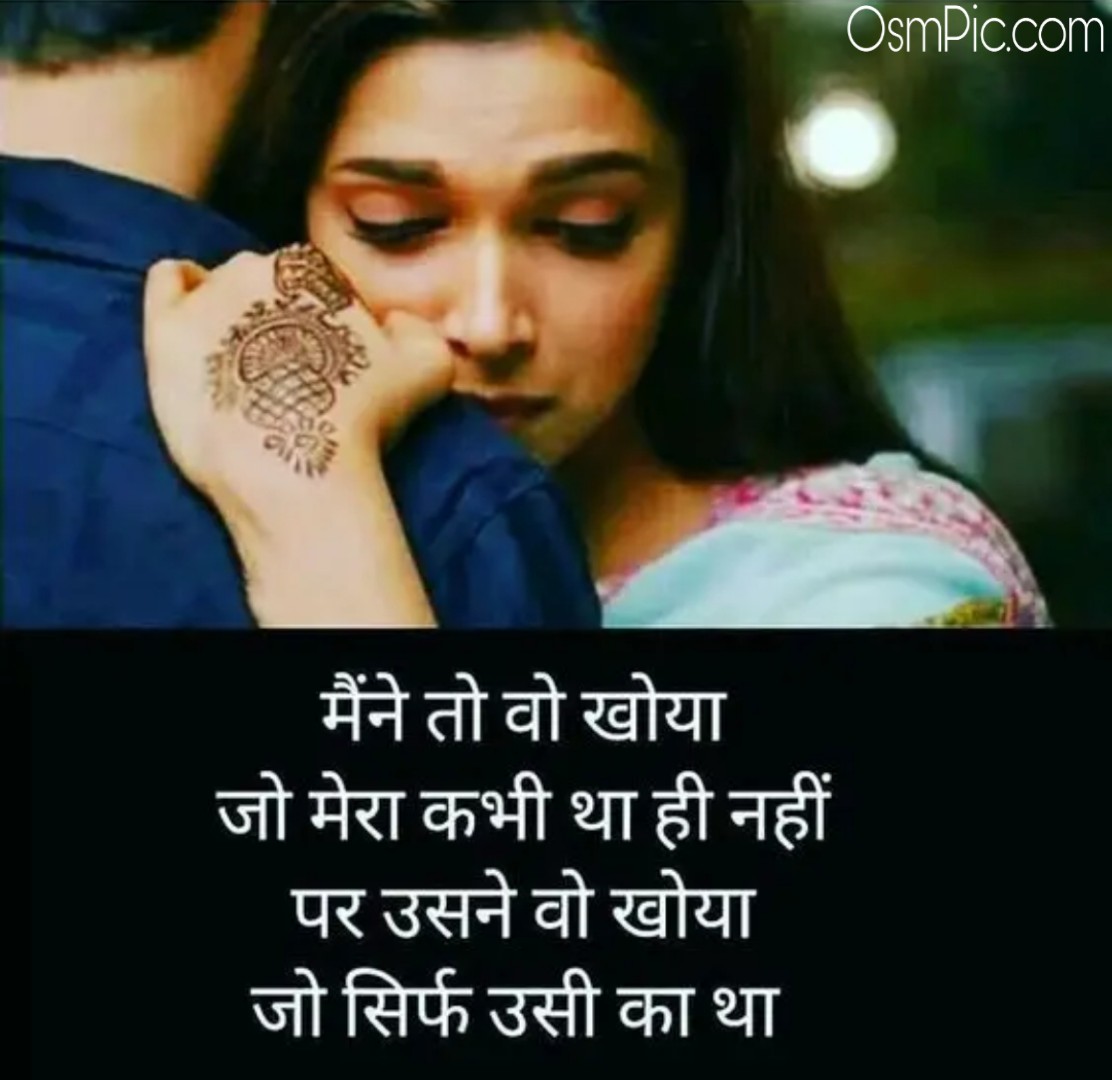 Top 50 Very Sad Images Hindi Shayari Pictures Of Sad Feeling In Hindi 